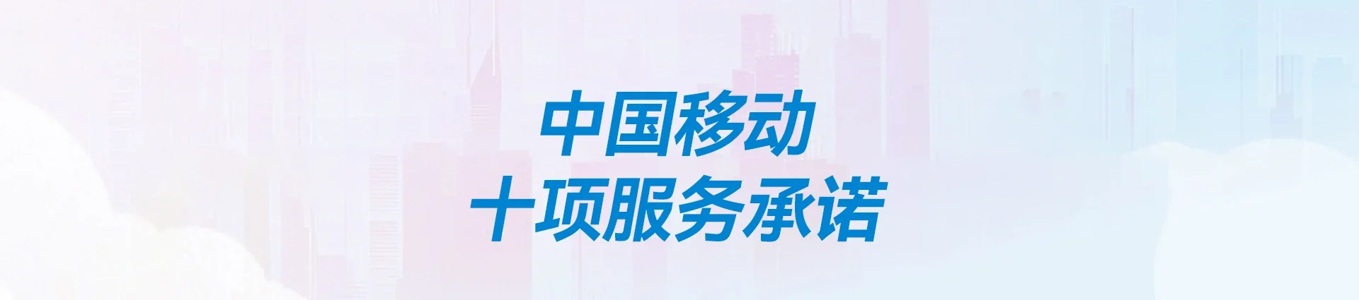 天津移动宽带