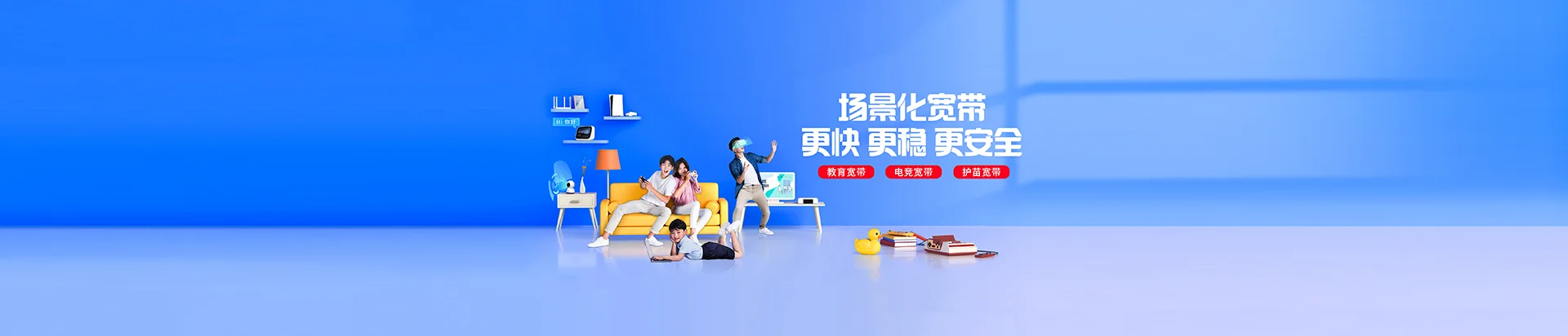 天津移动宽带
